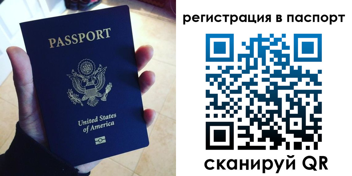 прописка в Коммунаре