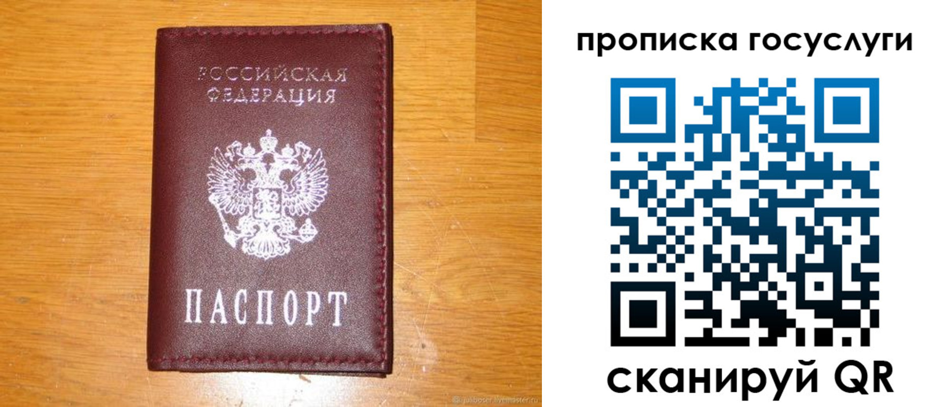 найти адрес прописки в Коммунаре