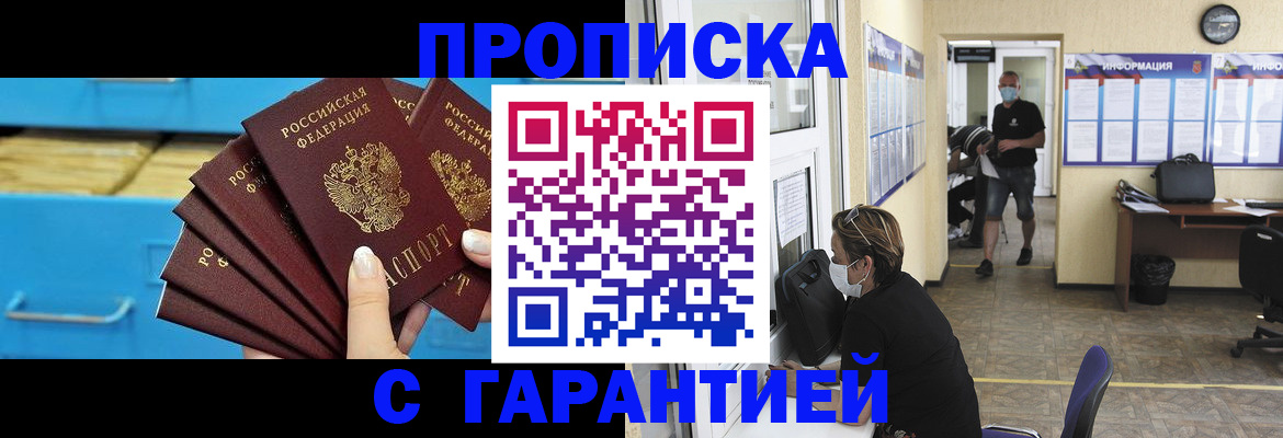 временная регистрация законно в Коммунаре