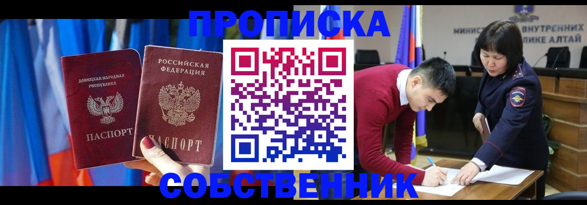 временная регистрация собственник в Коммунаре