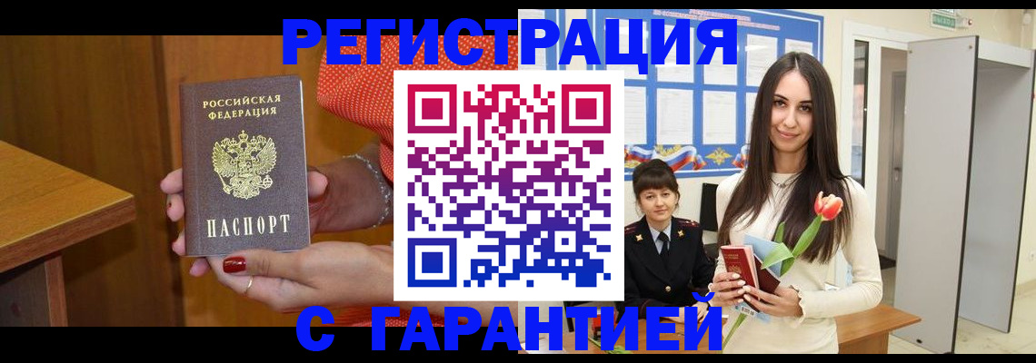 временная регистрация для школы в Коммунаре