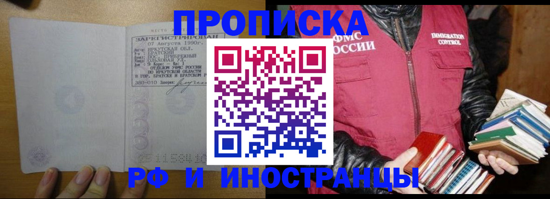 прописка гарантия в Коммунаре