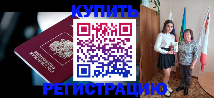 регистрация для школы в Коммунаре